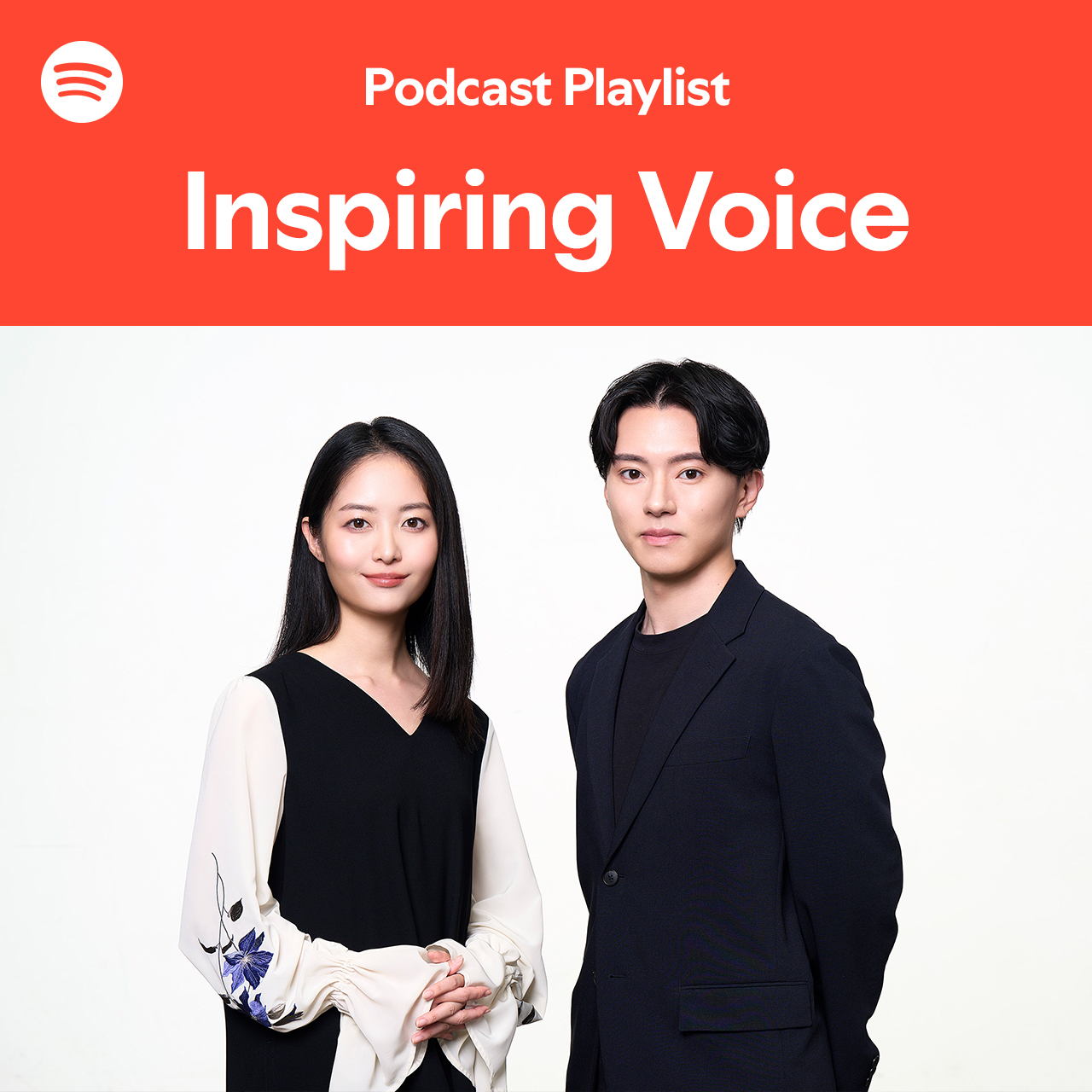 Spotify Podcast Playlist「Inspiring Voice」の告知画像。ハヤカワ五味さんとusutakuさんが並んで立っている